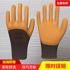 găng tay lao động Cửu Lý Vương Cà Phê Chính Hãng Tạo Bọt Vua Chịu Mài Mòn Chống Trơn Trượt Thoáng Khí Cao Su Cao Su Lao Động Làm Vườn Găng Tay Cao Su găng tay lao động găng tay đa dụng 3m