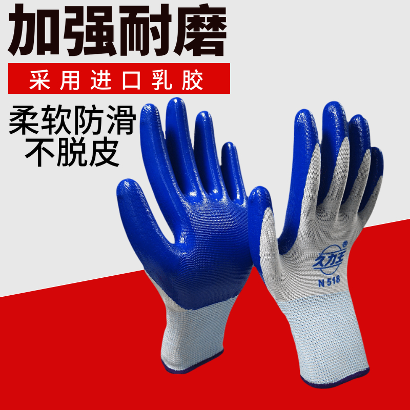 促销包邮耐磨防滑胶皮劳保手套