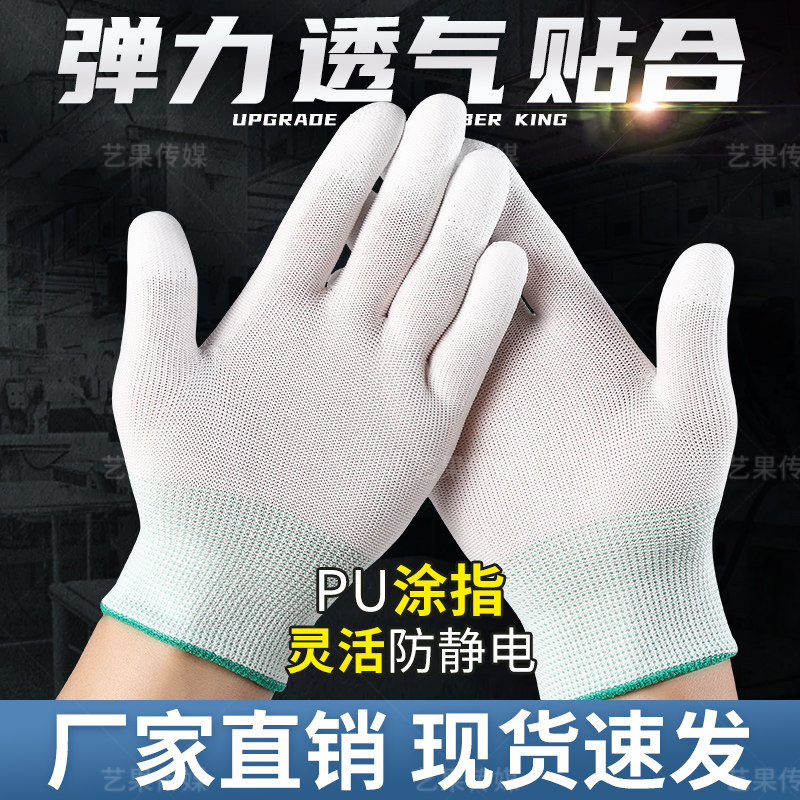 透气干活PU耐磨分指手套防静电
