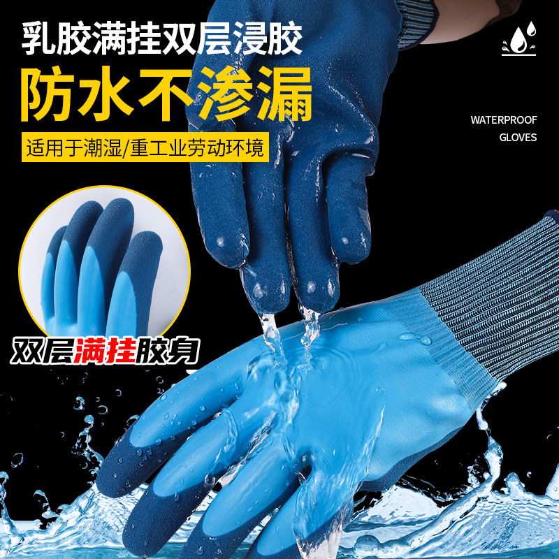 防水杀鱼赶海手套乳胶