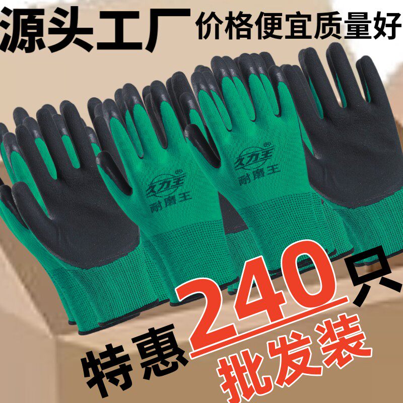 久力王强效耐磨防滑中厚软胶皮