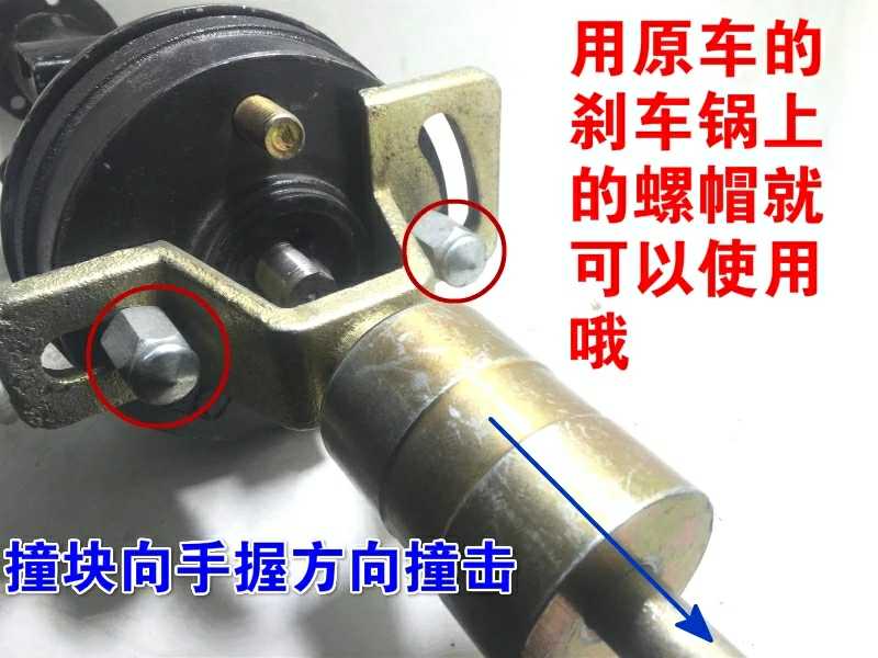 热销电动三轮车维修工具 后桥半轴工具 刹车鼓半轴装卸三轮车半轴