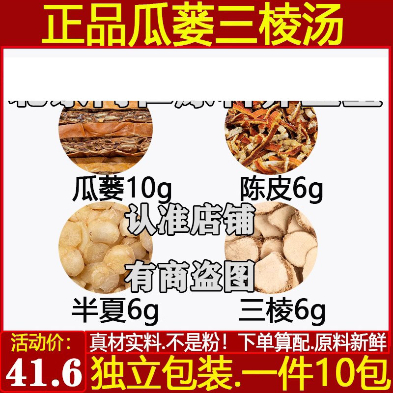 瓜蒌三棱汤瓜蒌陈皮半夏三棱