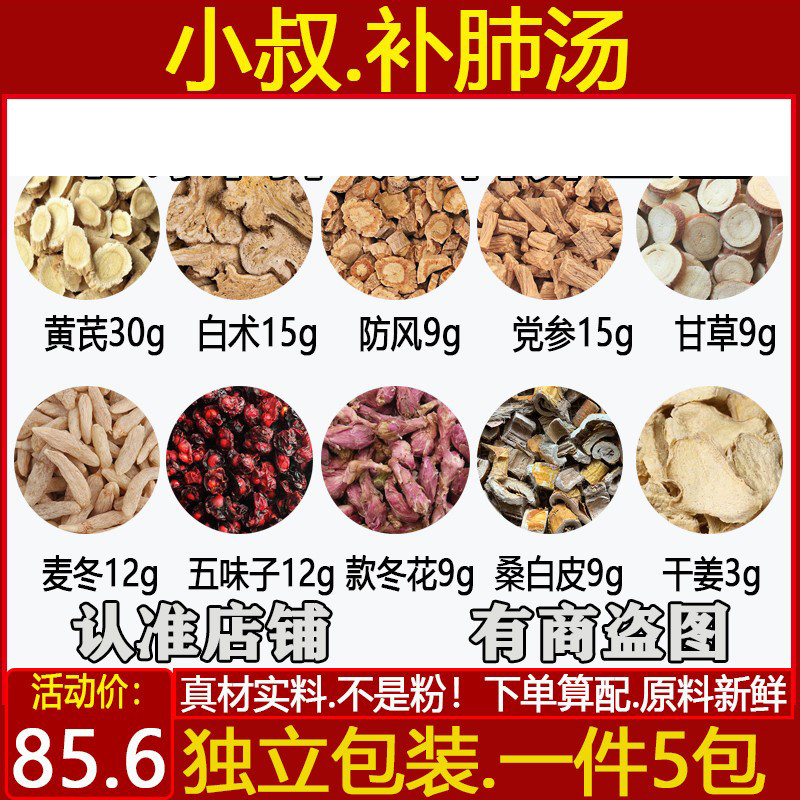 补肺汤麦冬五味子款冬花桑白皮