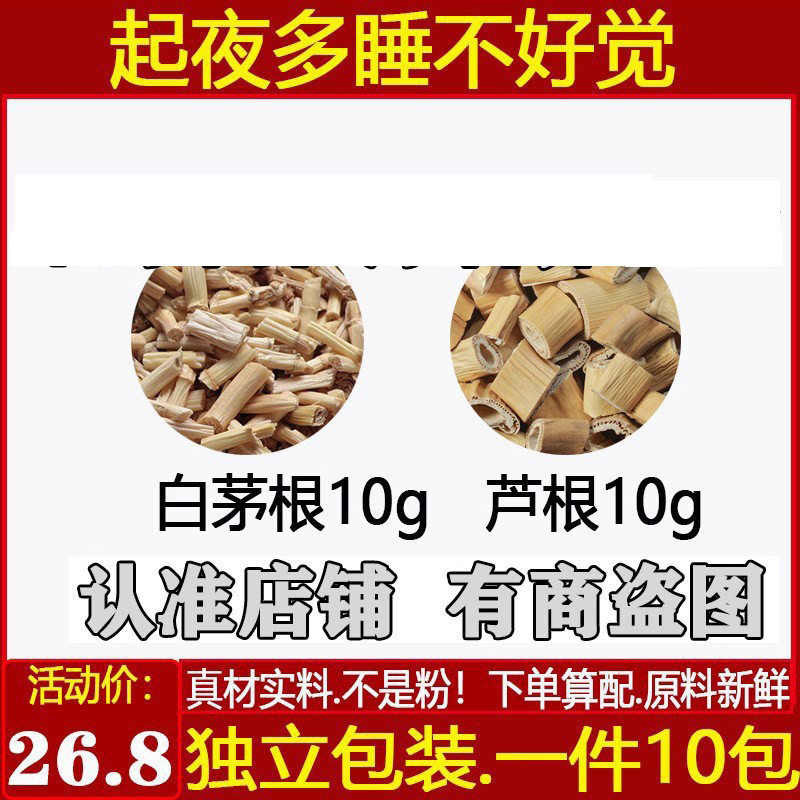 湿茵陈茶中药材原材料汤独立包装
