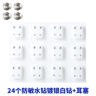 医用钢耳钉 不锈钢防过敏 带钻耳钉 打耳枪 打耳洞专业耳钉