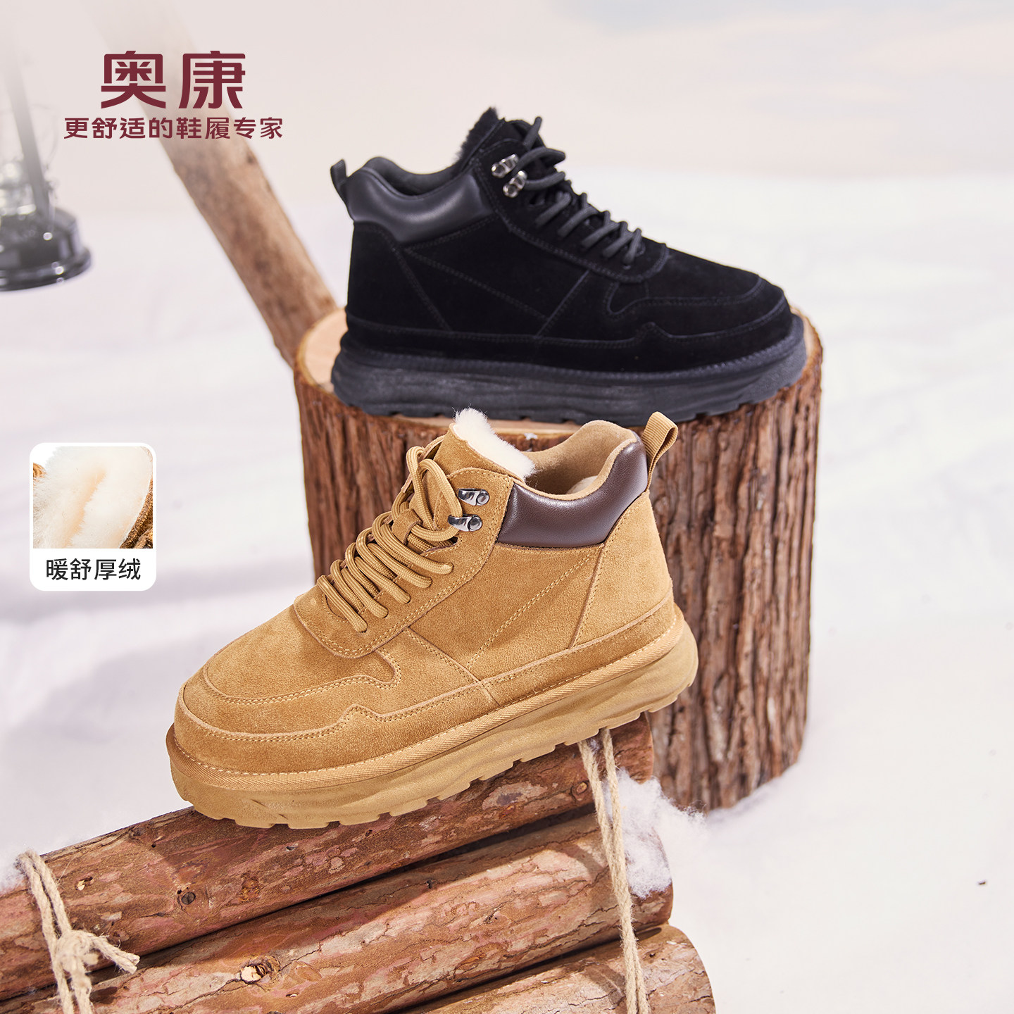 奥康 男鞋2025冬季新款雪地靴厚底增高加绒保暖户外防滑中帮靴,流行男鞋,时尚雪地靴,淘宝优惠券,粉丝福利购,淘宝优惠卷