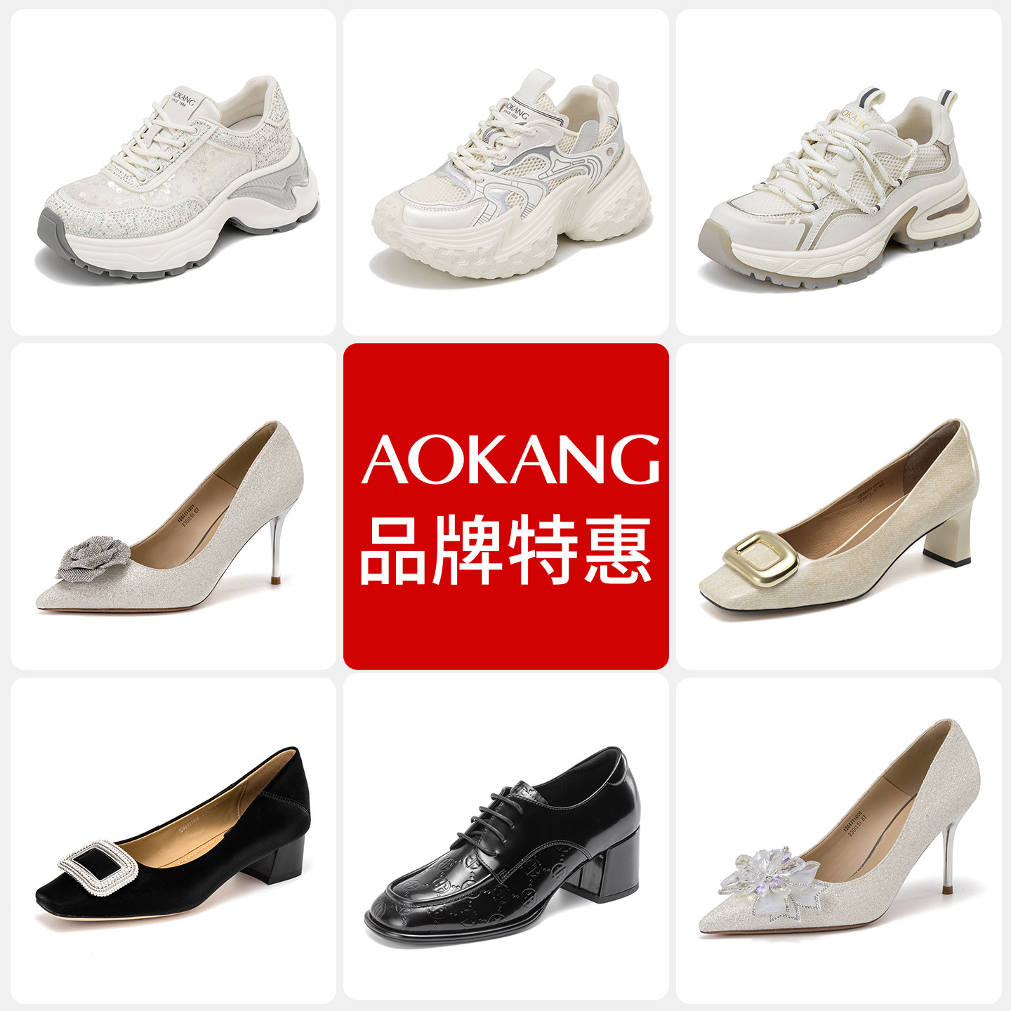 【品牌特惠】奥康 女鞋春秋款老爹鞋浅口单鞋时装靴女靴板鞋断码