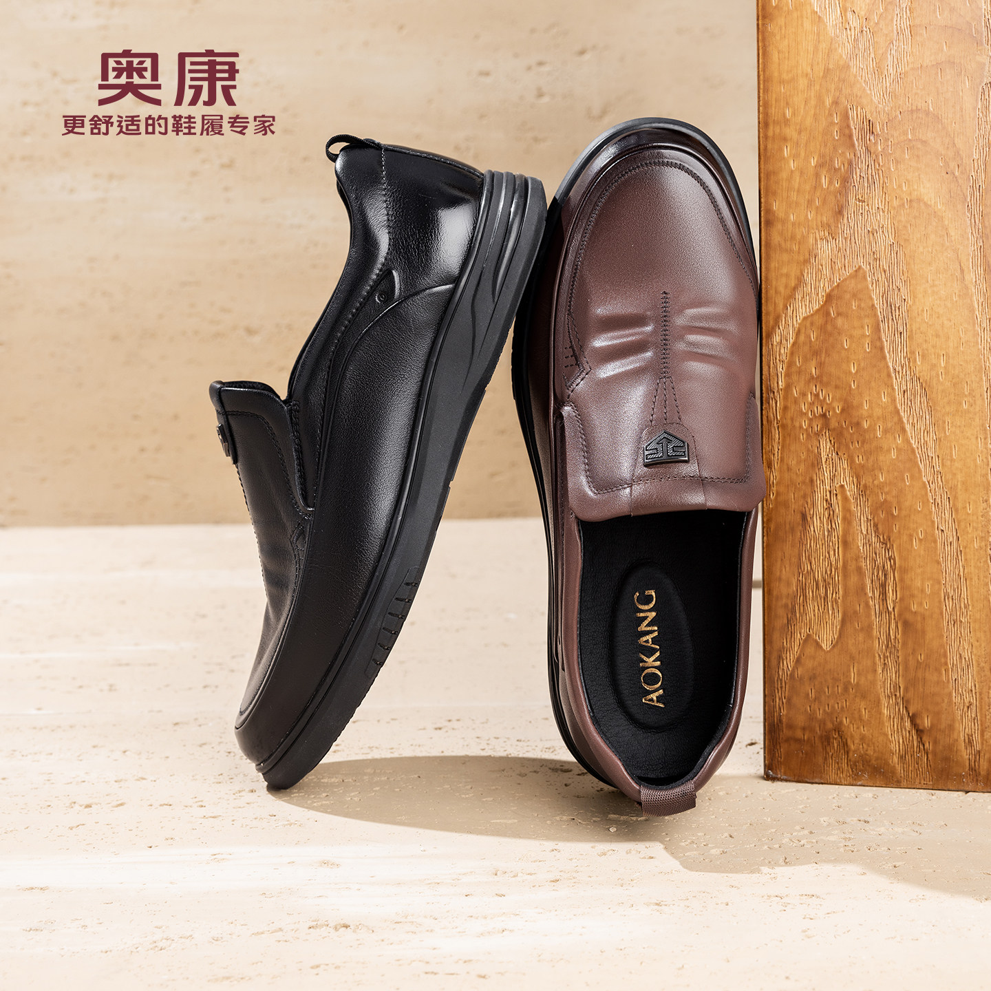 奥康 男鞋2026春季新款休闲乐福鞋舒适百搭一脚蹬皮鞋门店发货,流行男鞋,乐福鞋（豆豆鞋）,淘宝优惠券,粉丝福利购,淘宝优惠卷