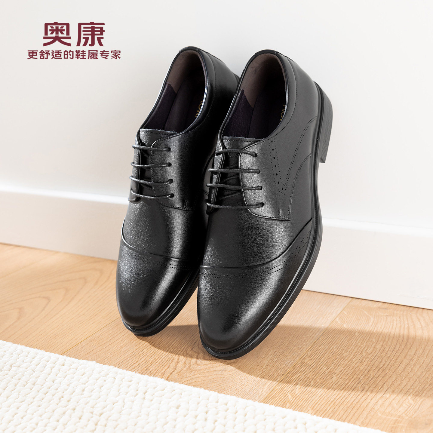 奥康 男鞋2026春季新款商务正装德比鞋男士真皮舒适职场通勤皮鞋