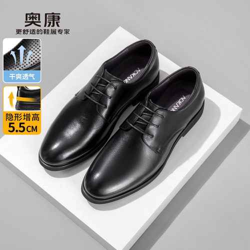 奥康男鞋春夏季商务正装皮鞋
