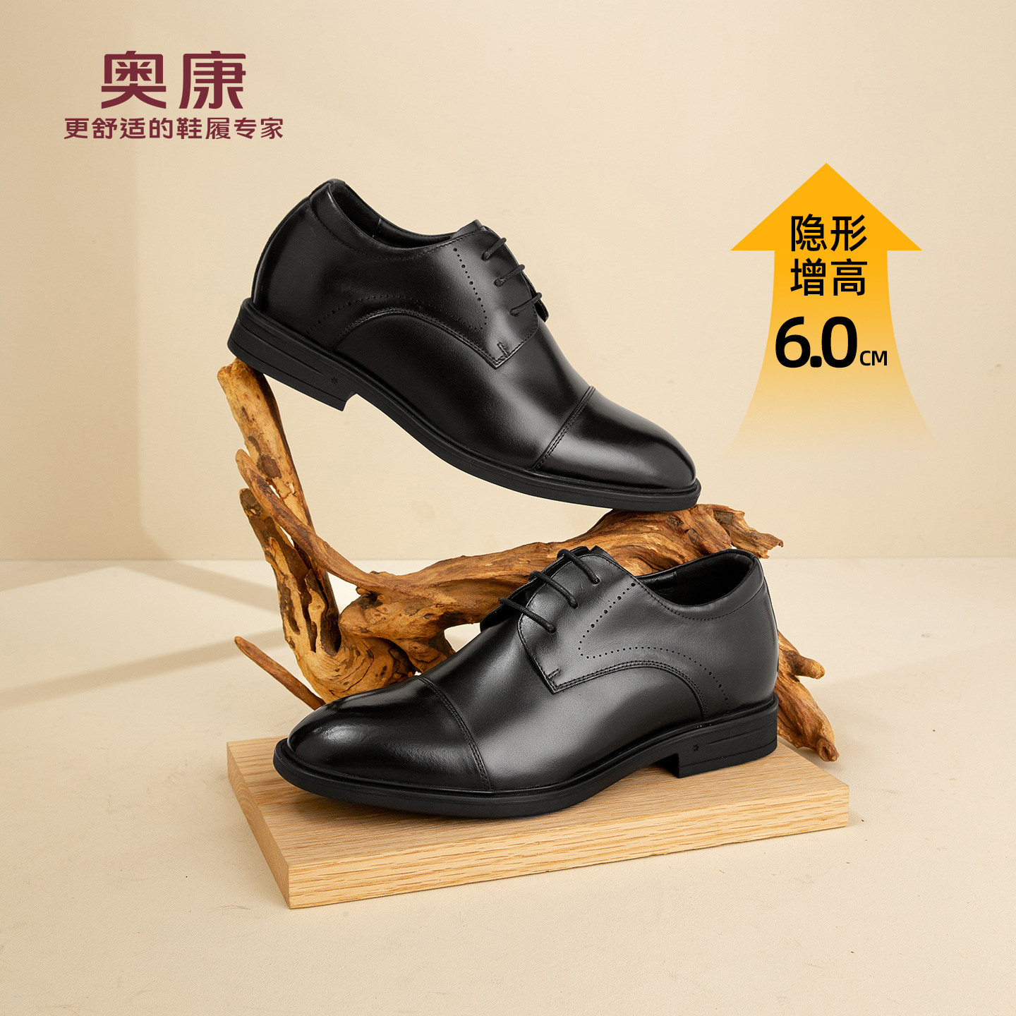 奥康 男鞋2025秋季新款商务正装男士皮鞋厚底增高结婚鞋N