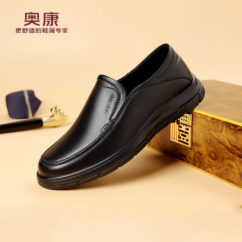 奥康 男鞋2025秋冬新款男士商务休闲皮鞋真皮软底透气中年爸爸鞋H,流行男鞋,休闲皮鞋,淘宝优惠券,粉丝福利购,淘宝优惠卷