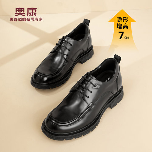 奥康 男鞋2025秋季新款真皮男士商务正装内增高皮鞋新郎鞋婚鞋N