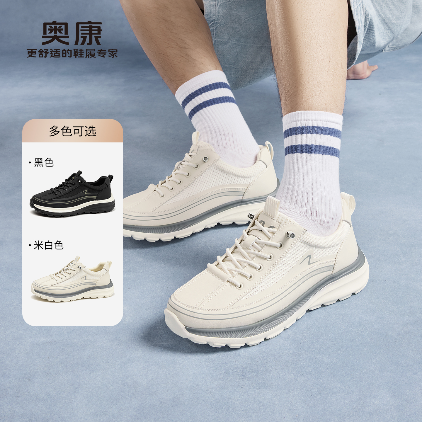 奥康 男鞋2025春季时尚休闲鞋男运动慢跑舒适透气百搭运动鞋