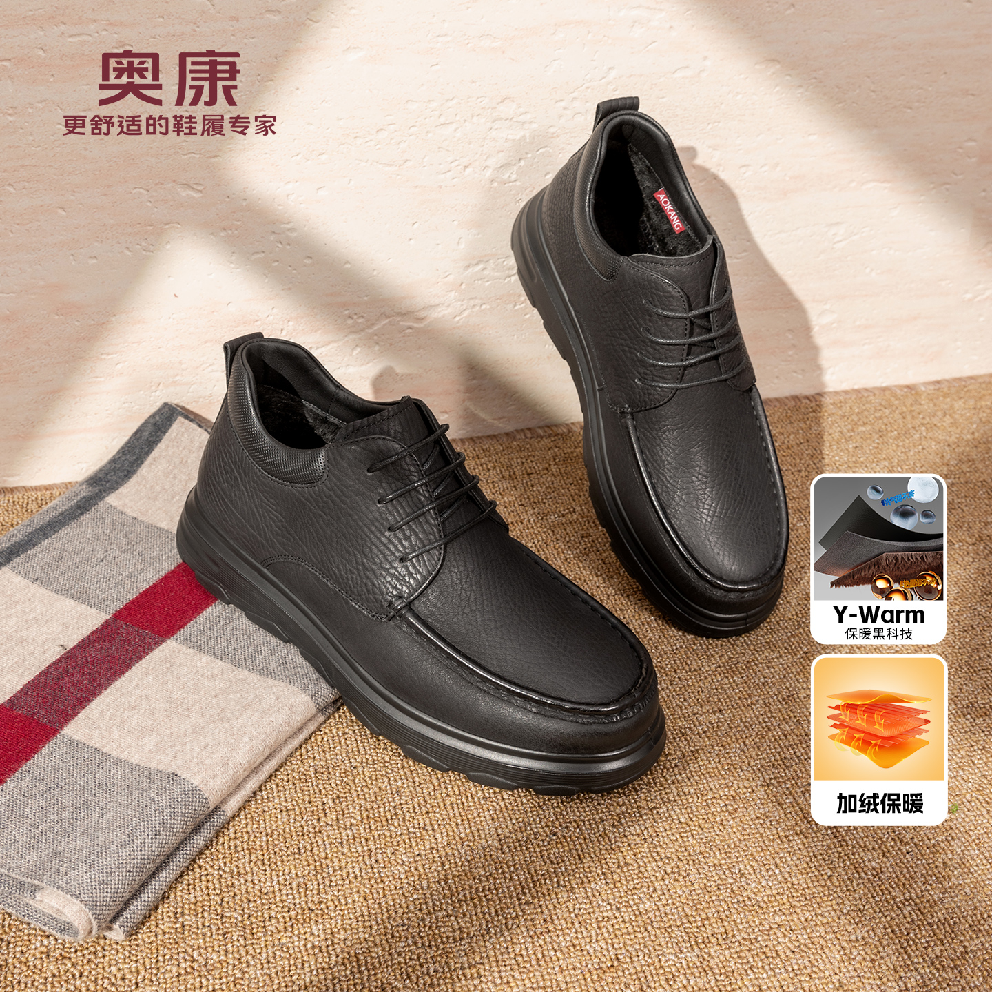 奥康 男鞋2025冬季德比鞋中老年人棉鞋短靴舒适保暖加绒皮鞋