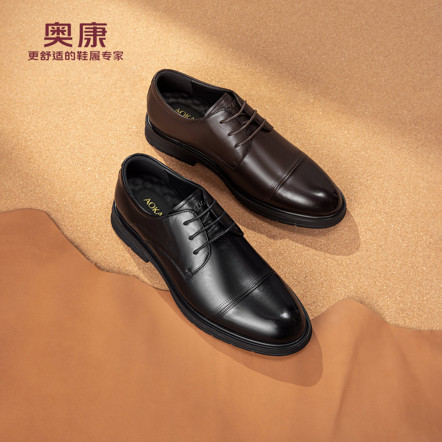 奥康 男鞋2025秋季新品德比鞋真皮商务正装舒适通勤系带皮鞋
