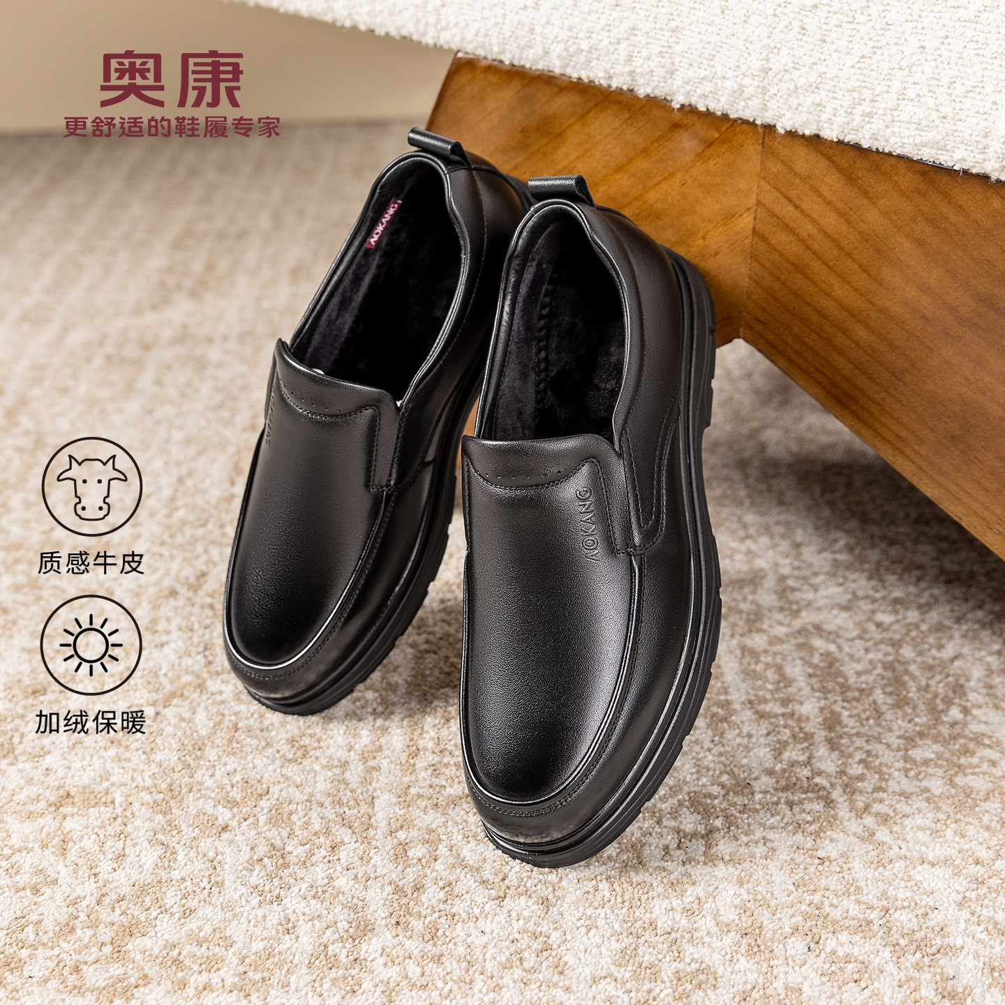 奥康 男鞋2025冬季新款真皮商务正装乐福鞋舒适一脚蹬通勤鞋,流行男鞋,乐福鞋（豆豆鞋）,淘宝优惠券,粉丝福利购,淘宝优惠卷