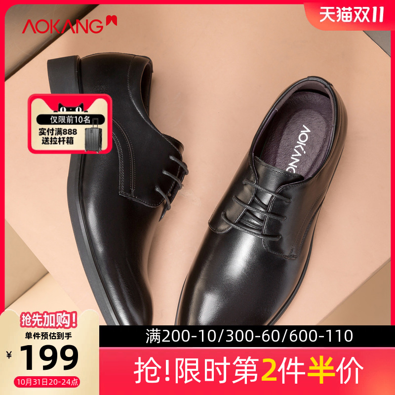 奥康男鞋春秋新款商务正装皮鞋真皮系带大/小码男士皮鞋官方正品