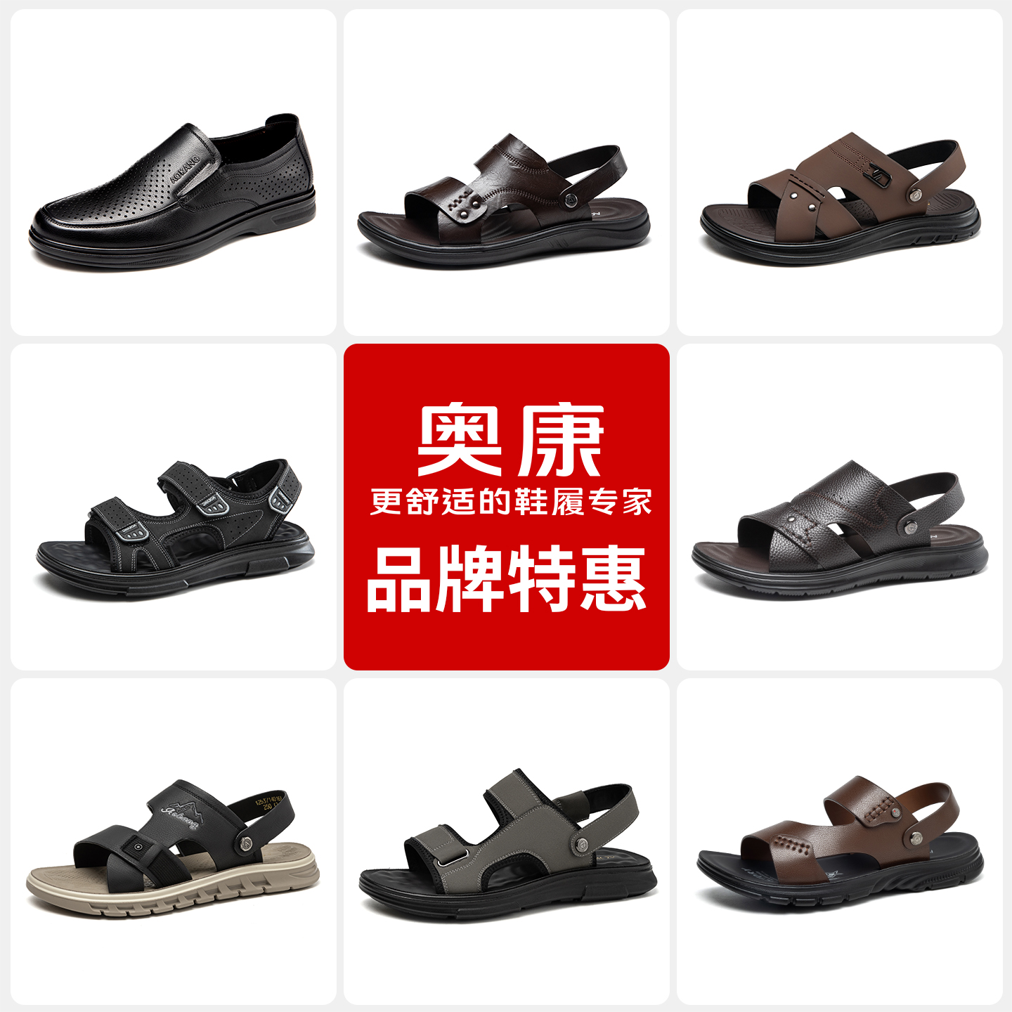 【品牌特惠】奥康 男鞋夏季凉鞋沙滩鞋魔术贴外穿时尚拖鞋断码