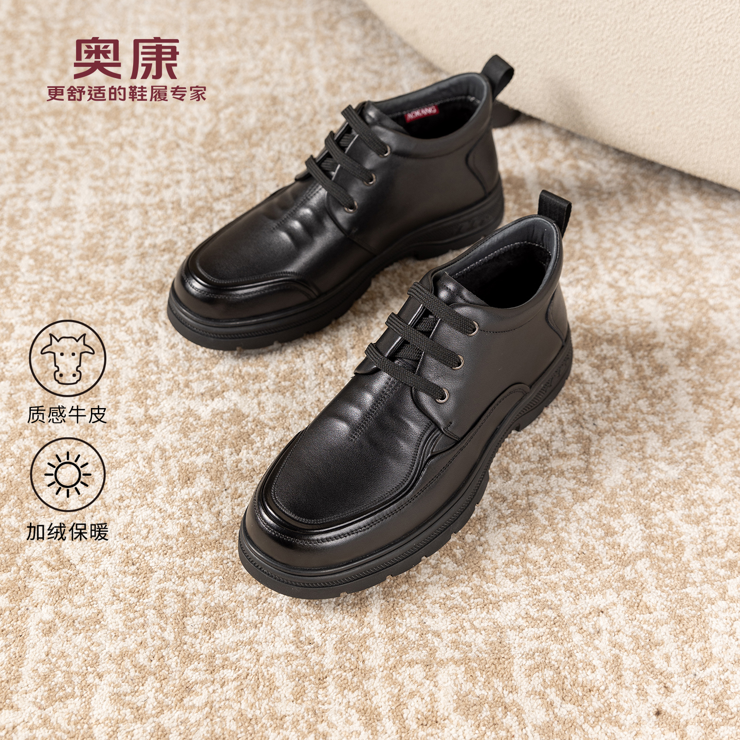 奥康 男鞋2025冬季新款正装皮鞋时尚单鞋百搭工作加绒中帮棉鞋