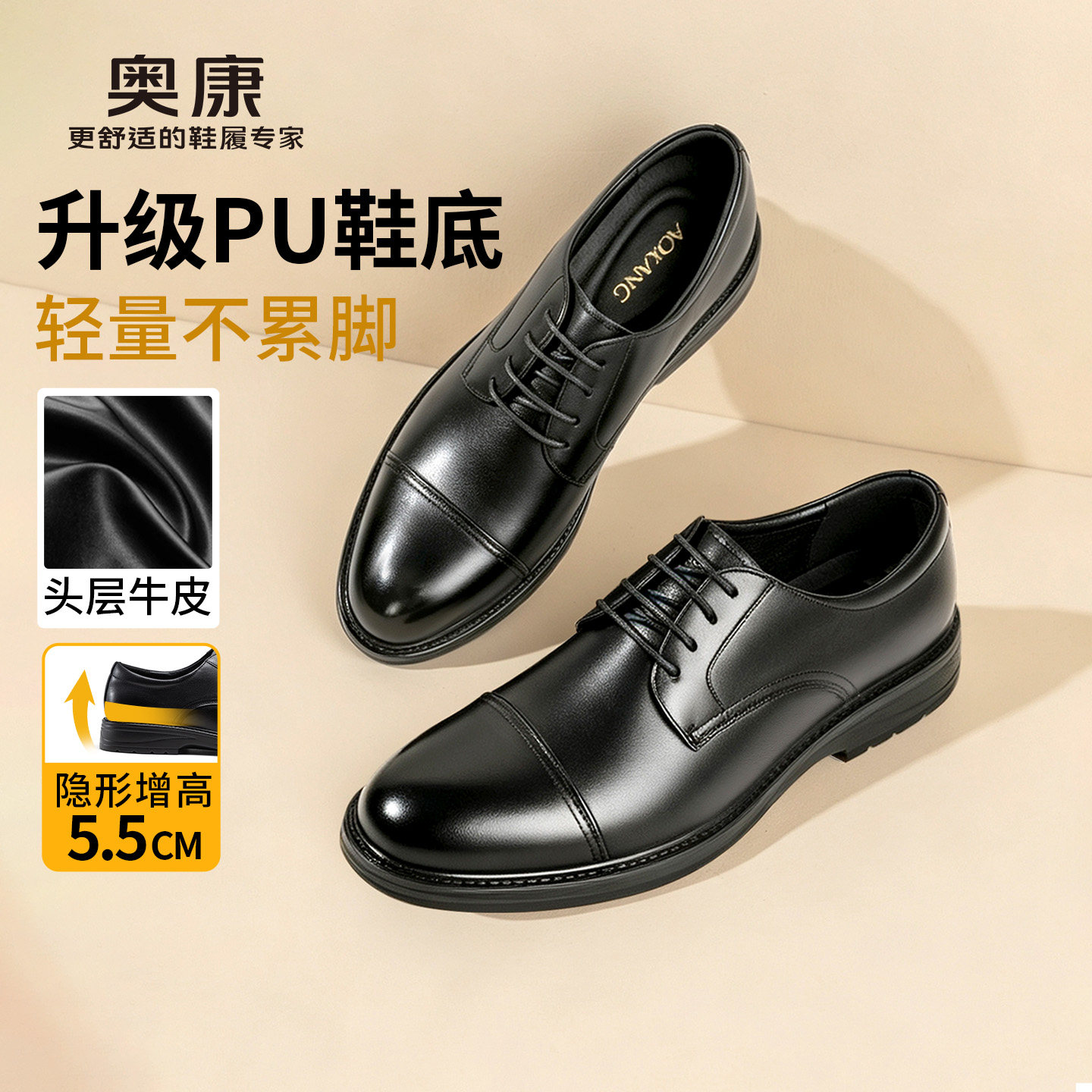 奥康男鞋商务正装真皮舒适皮鞋