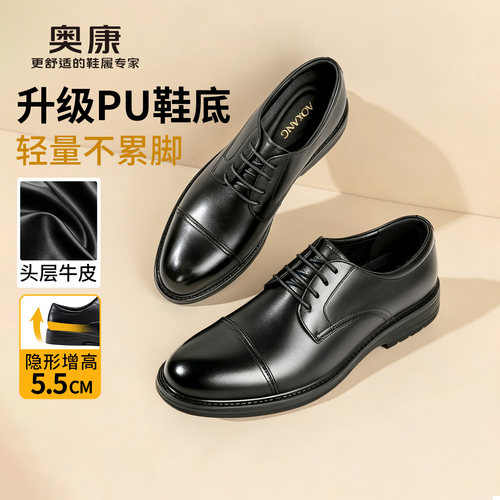奥康男鞋商务正装真皮舒适皮鞋