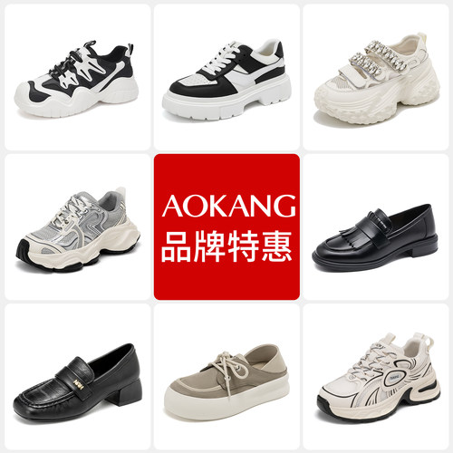 【品牌特惠】奥康 女鞋春秋季舒适时尚休闲鞋老爹鞋浅口单鞋断码