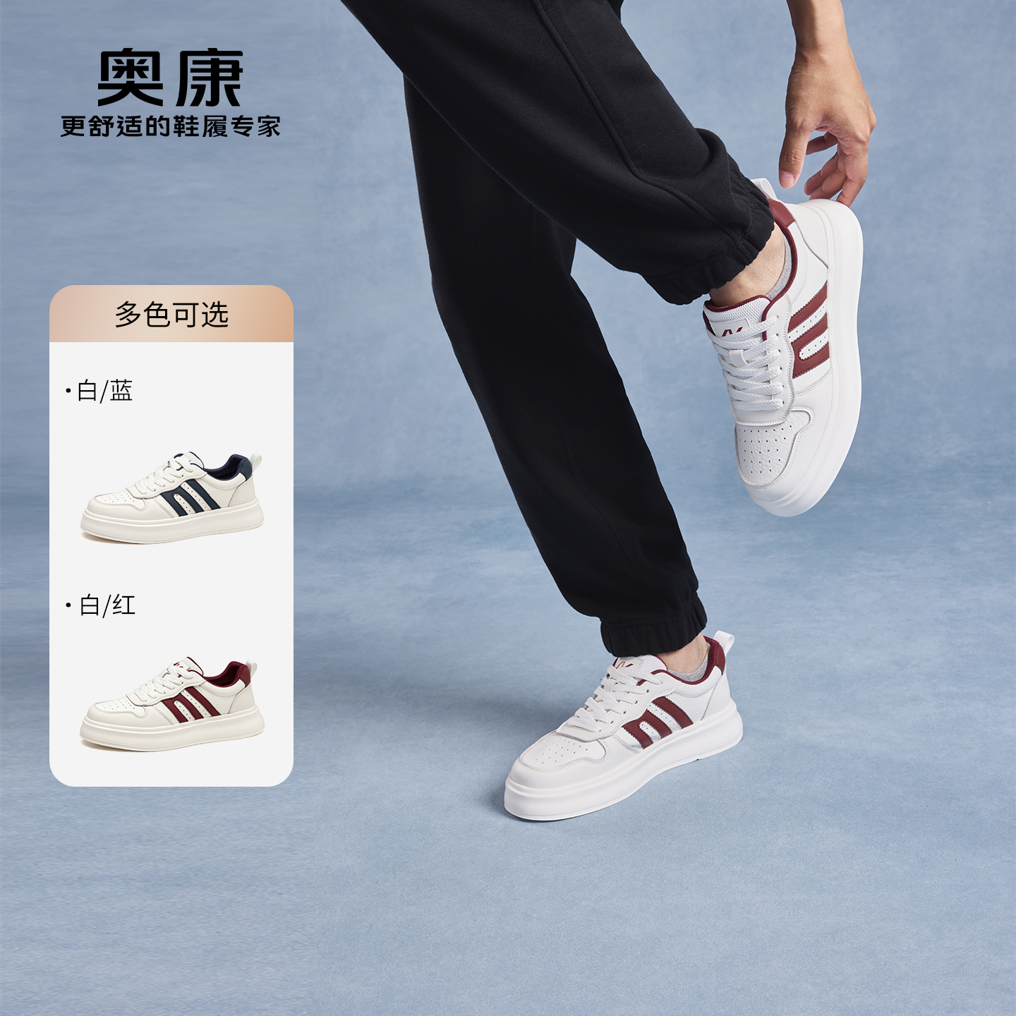 奥康 男鞋2025春季时尚舒适透气板鞋系带百搭男士休闲鞋