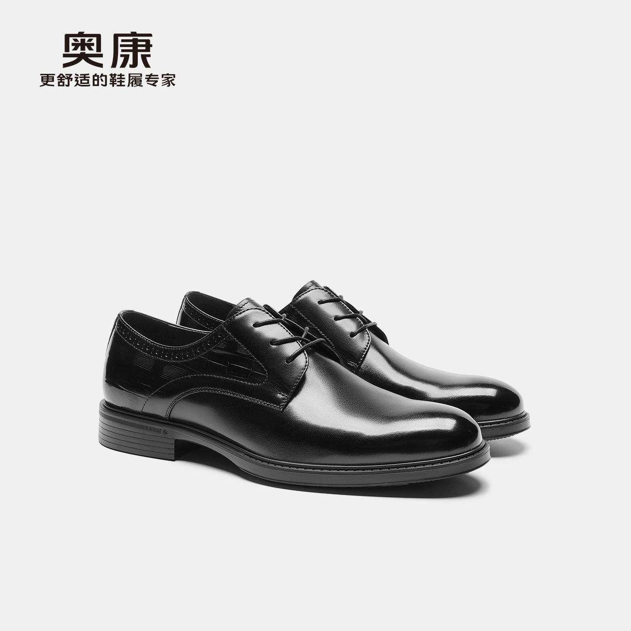 奥康德比鞋商务系带皮鞋