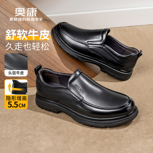 奥康头层牛皮休闲皮鞋舒适套脚