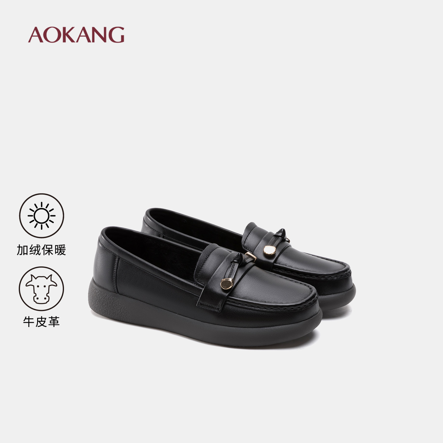 奥康 女鞋2025冬季舒软鞋真皮加绒保暖妈妈鞋舒适柔软单鞋平底