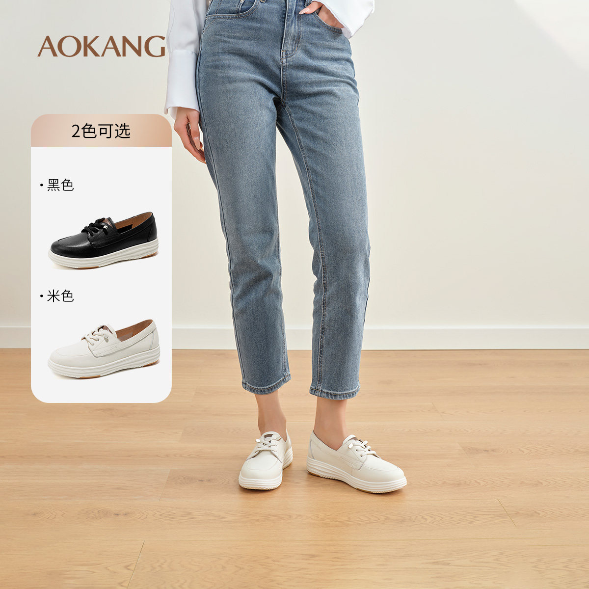 奥康 女鞋2025春季休闲鞋真皮一脚蹬懒人鞋套脚舒适平底鞋,女鞋,乐福鞋（豆豆鞋）,淘宝优惠券,粉丝福利购,淘宝优惠卷