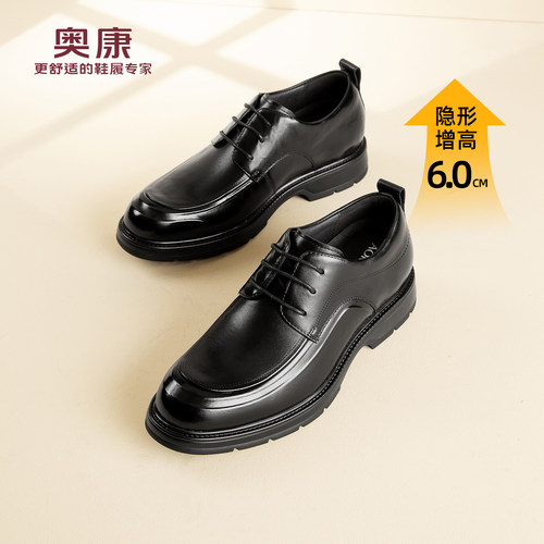 奥康 男鞋2026春季新款真皮正装商务皮鞋德比鞋舒适增高鞋N