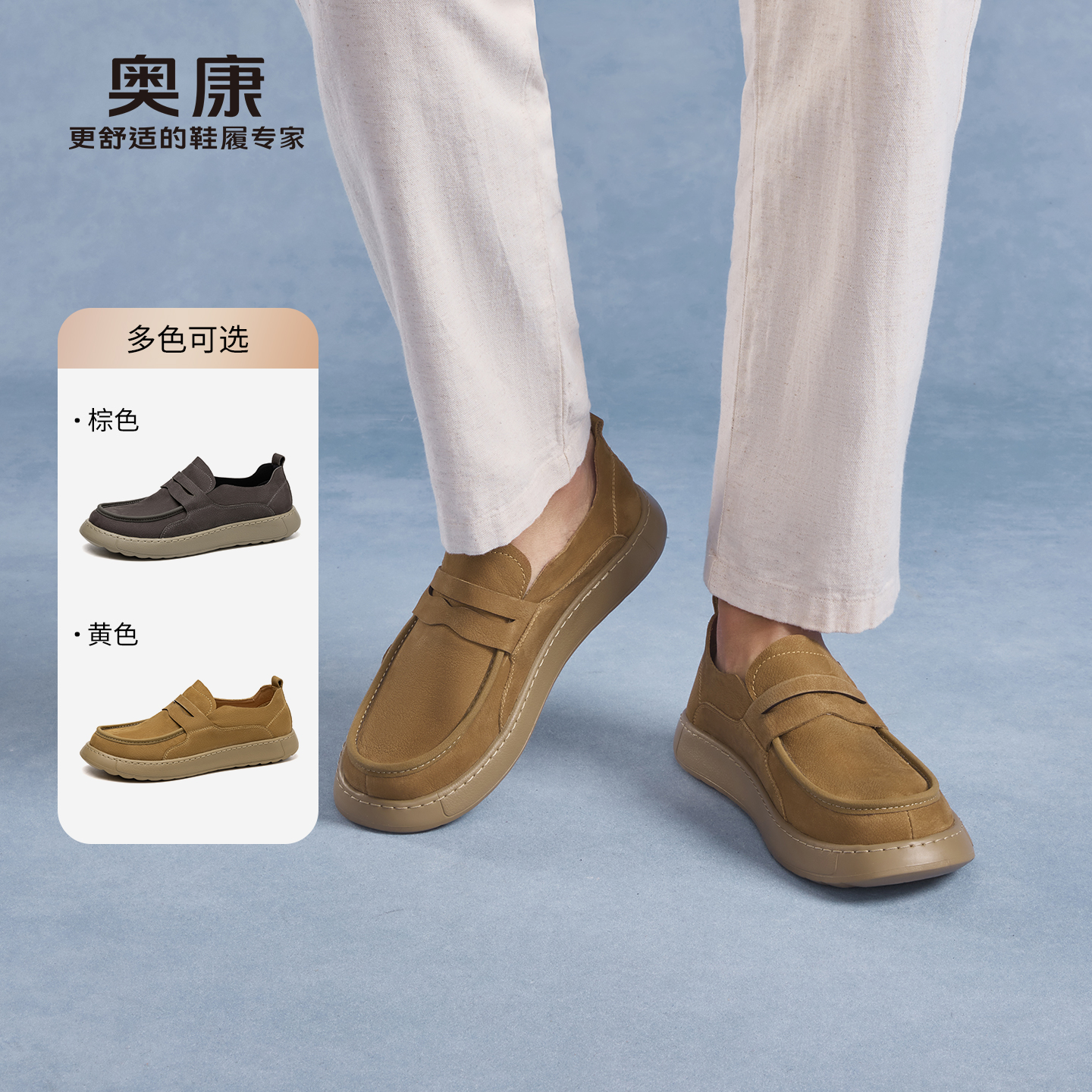 奥康 男鞋2025春季户外工装鞋日常透气轻便百搭舒适休闲鞋