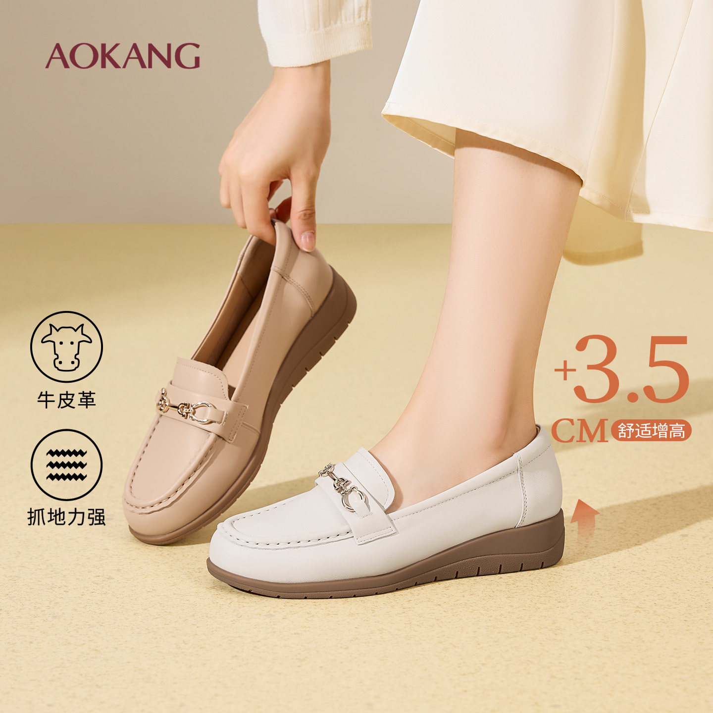 奥康 女鞋2026春季新款舒软鞋真皮舒适浅口通勤久站透气平底鞋,女鞋,深口单鞋,淘宝优惠券,粉丝福利购,淘宝优惠卷