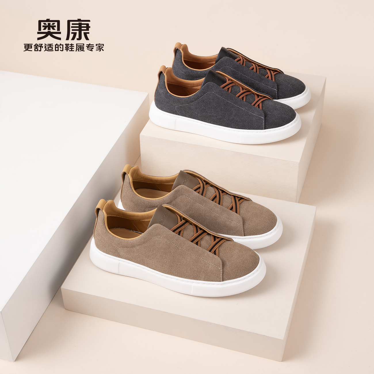 奥康2025春季男士休闲板鞋