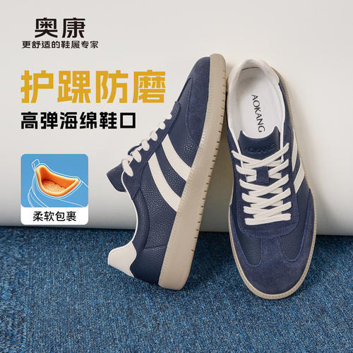 奥康男士复古德训鞋透气耐磨