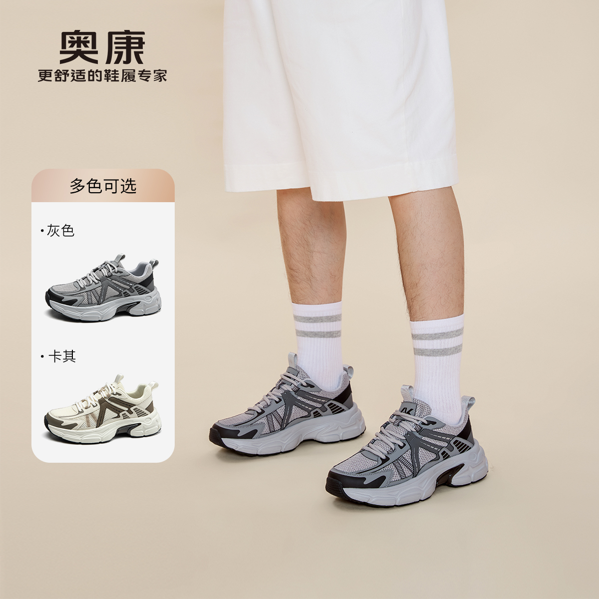 奥康 男鞋2025夏季老爹鞋网面潮流系带厚底增高透气休闲运动鞋
