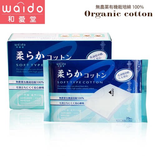 日本婴儿干湿两用纯棉洁面巾