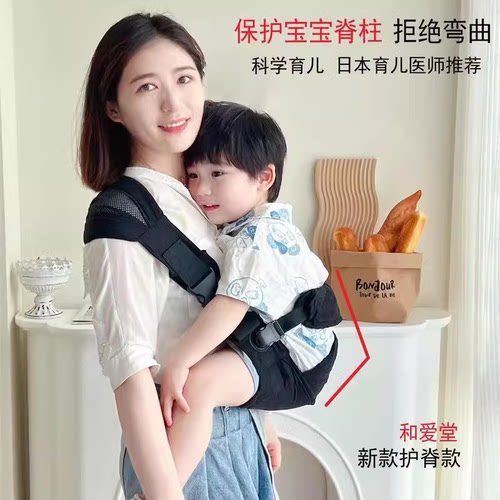 日本和爱堂婴儿背带便携睡觉神器