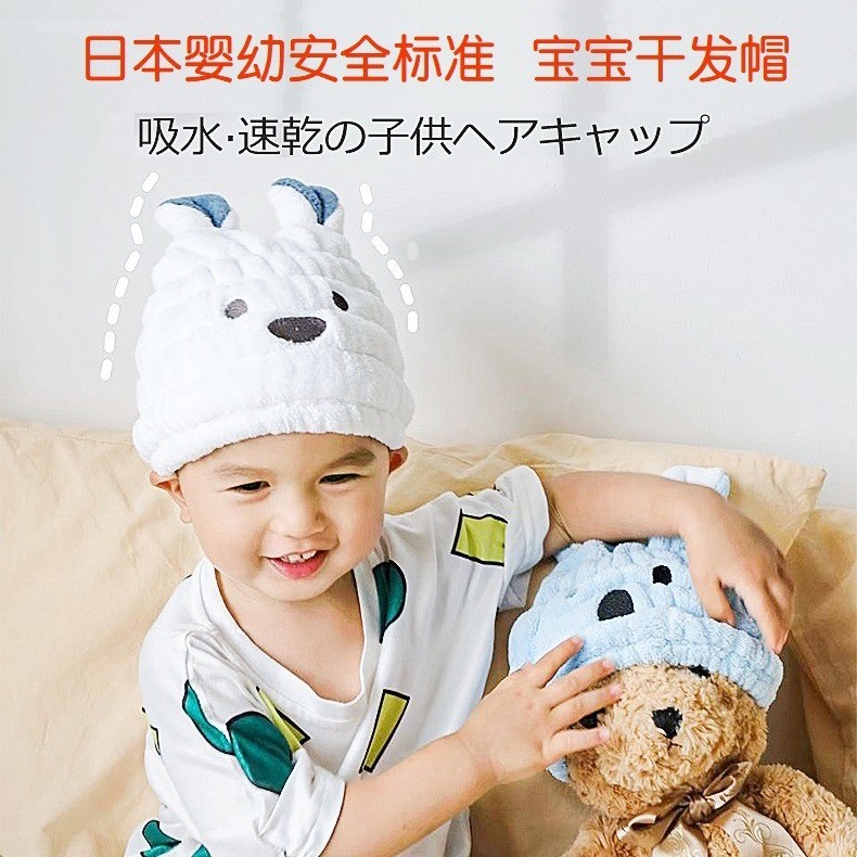 儿童干发帽儿童浴帽毛巾