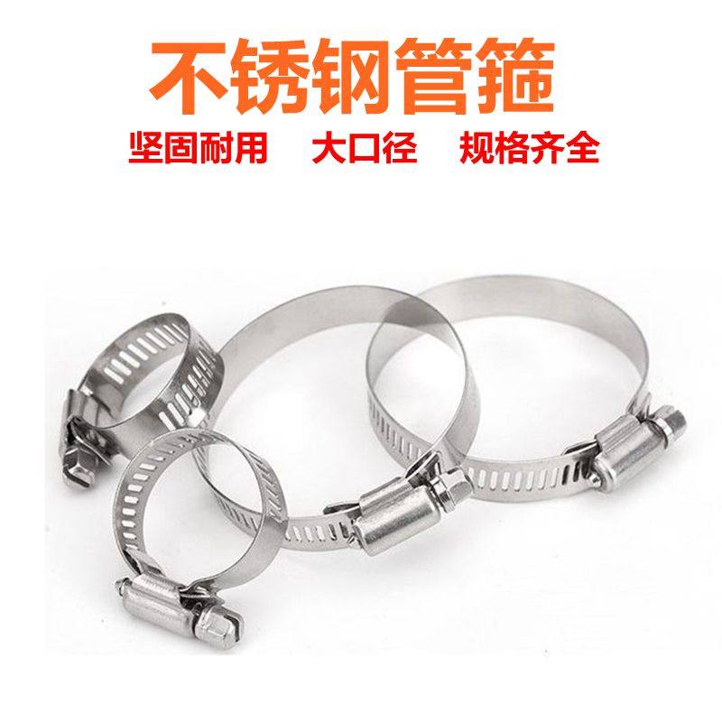 喉箍美式不锈钢喉箍大口径卡箍抱箍管箍卡扣管卡锁扣管扣管夹管束_虎窝淘