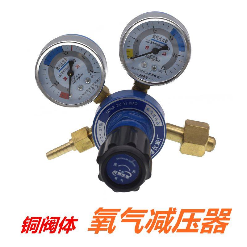 龙泰全铜大阀体氧气表减压器气瓶过滤器减压表焊割设备配件压力表