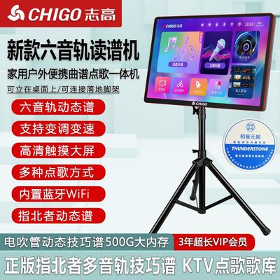 25志高正品指北者读谱二胡电吹管