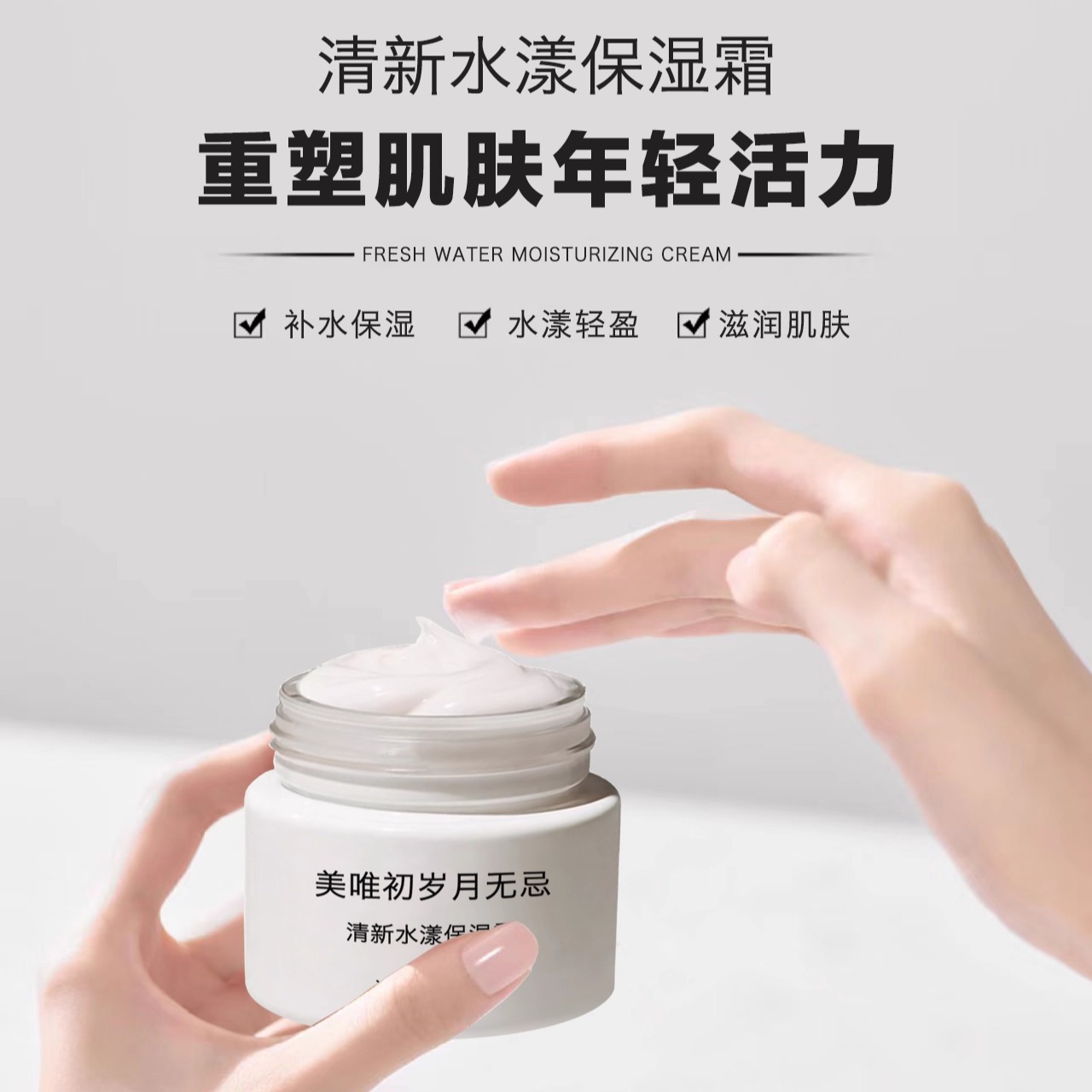 岁月无忌修复敏感肌保湿锁水面霜