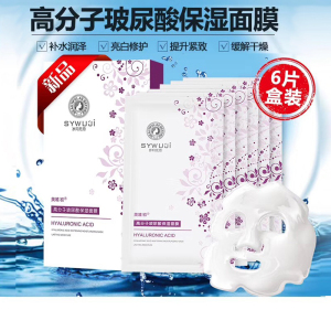 美唯初岁月无忌 高分子玻尿酸 补水保湿抗衰 提亮肤色384蚕丝面膜