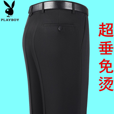 花花公子垂感免烫秋季新款西裤