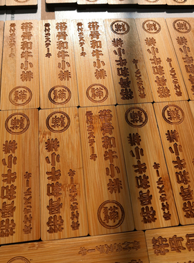 日式实木防水雕刻菜单吊牌定制