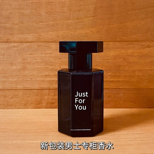 you成熟男士 星晚晚 古龙香水 for Just 自由灵魂 专柜香水新包装